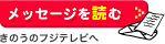 ���b�Z�[�W��ǂ�
