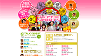 オフィシャルサイト