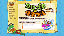 オフィシャルサイト