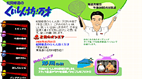 オフィシャルサイト
