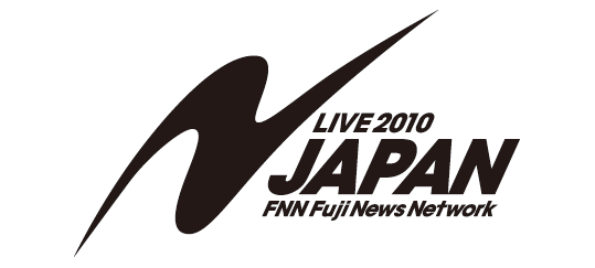 LIVE2010ニュースJAPAN