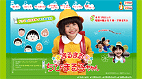 オフィシャルサイト