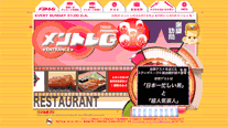 オフィシャルサイト
