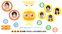 オフィシャルサイト