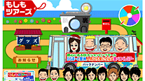 オフィシャルサイト