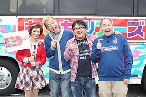 もしもツアーズ