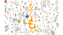 オフィシャルサイト