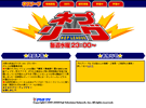 オフィシャルサイト