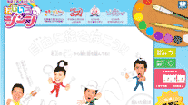 オフィシャルサイト