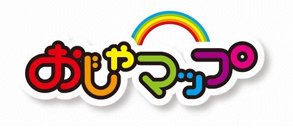 おじゃマップ