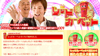 オフィシャルサイト