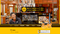 オフィシャルサイト