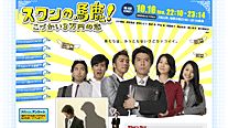 オフィシャルサイト