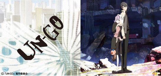 UN－GO