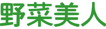 野菜美人