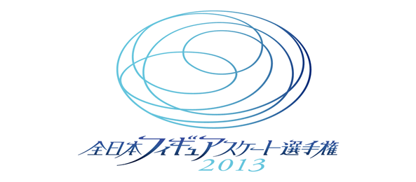 カスペ！・ソチ五輪日本代表最終選考会 全日本フィギュアスケートエキシビション