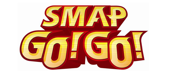 SMAP GO！GO！