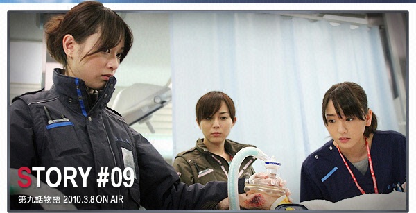 STORY #09　第九話物語 2010.3.8 ON AIR