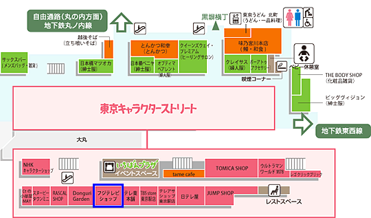 フジテレビショップ東京駅店MAP