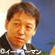 竹田圭吾/国際ジャーナリスト