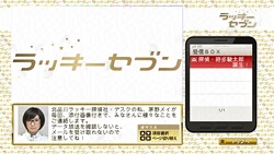 ラッキーセブン