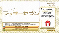 ラッキーセブン