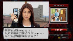 ストロベリーナイト