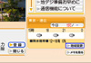 クリックで拡大