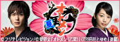 オトメン（乙男）
