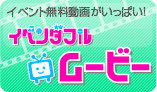 �C�x���_�t�� ���[�r�[