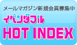 �C�x���g�����}�K �C�x���_�t�� hotindex