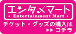 �G���^���}�[�g