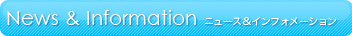 NEWS �� INFORMATION