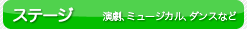 �X�e�[�W