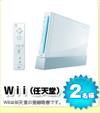 wii