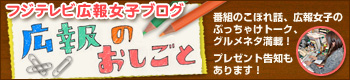広報のおしごと