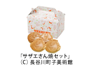 東京スカイツリータウン ®「Tree Village」に 「サザエさん茶屋」オープン!