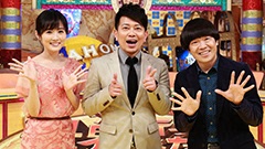 世界行ってみたらホントはこんなトコだった！？