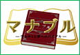 マナブル～学ぶキミと夢へのバイブル～