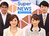 FNNスーパーニュースWEEKEND