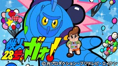 鉄人28号ガオ!