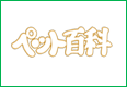 ペット百科