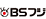 BSフジ