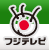 フジテレビ721+739