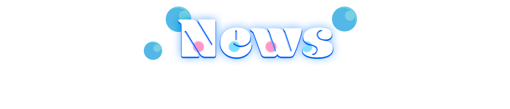 ニュース