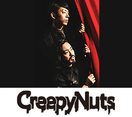 Creepy Nuts(R指定＆DJ松永）