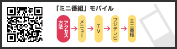 モバイルサイト