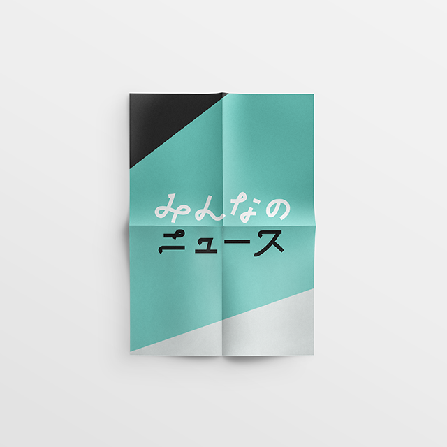 みんなのニュース フジテレビ