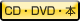 CD・DVD