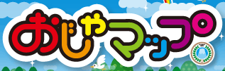 おじゃマップ